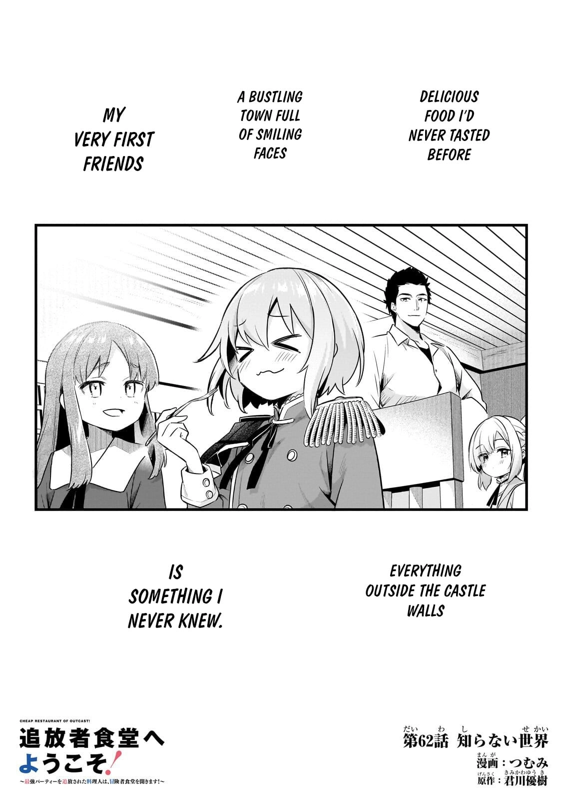 Welcome To Cheap Restaurant Of Outcast! Chapter 62.1 - page 2