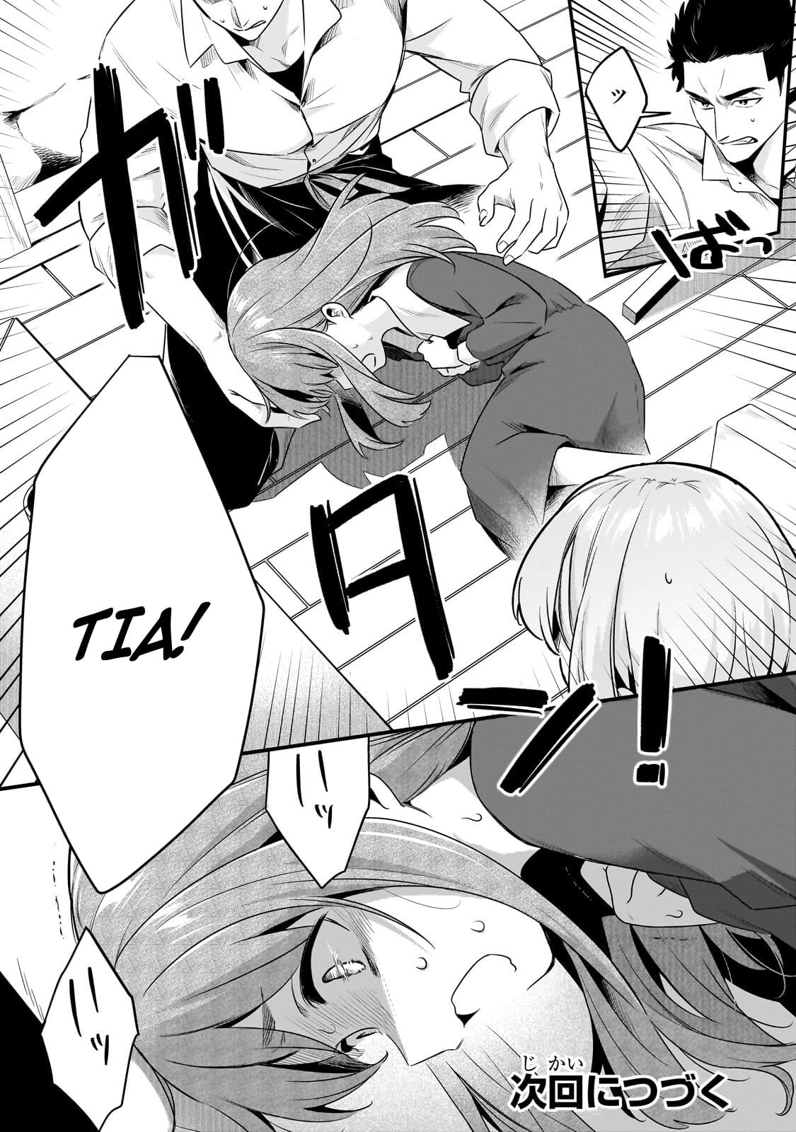 Welcome To Cheap Restaurant Of Outcast! Chapter 62.2 - page 11