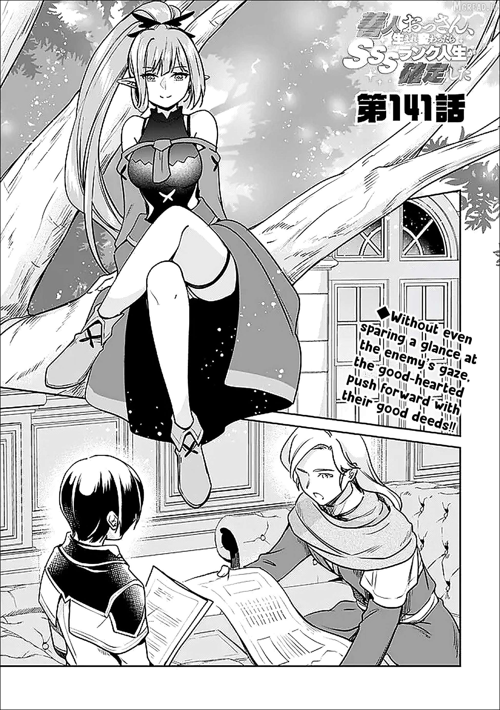 As A Virtuous Middle-Aged Man, My New Life Was Confirmed To Be Sss Rank Chapter 141 - page 2