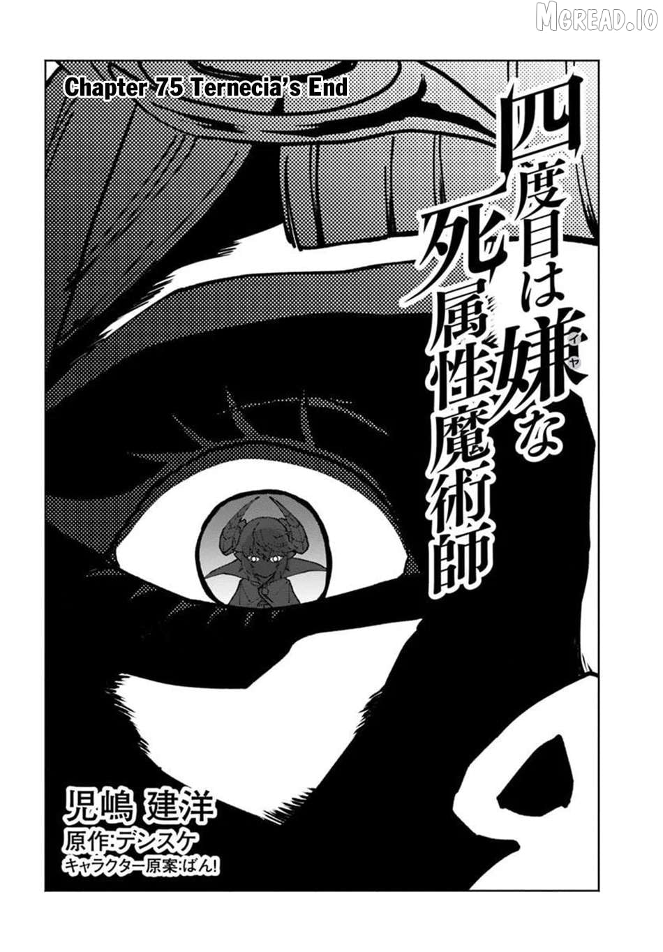 Yondome Wa Iya Na Shizokusei Majutsushi Chapter 75 - page 3