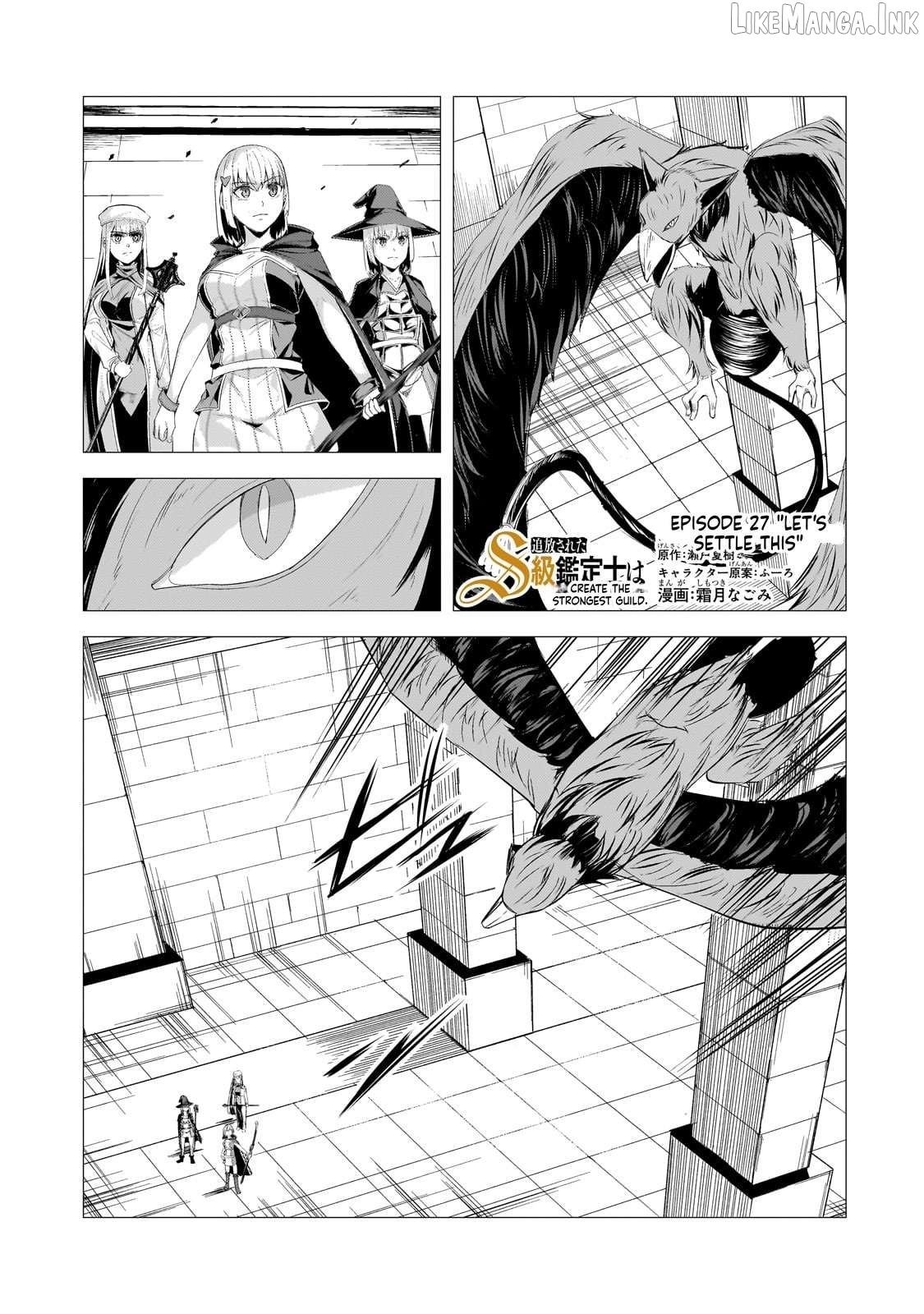 The Kicked Out S-Rank Appraiser Creates the Strongest Guild Chapter 27 - page 2