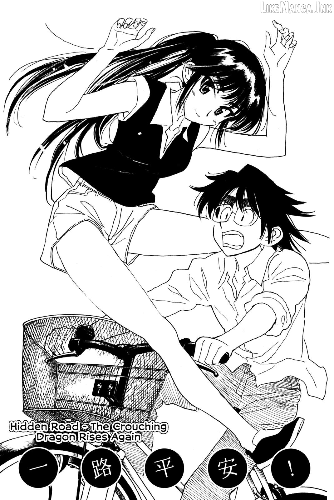 Ichiro Heian! Chapter 8.5 - page 1