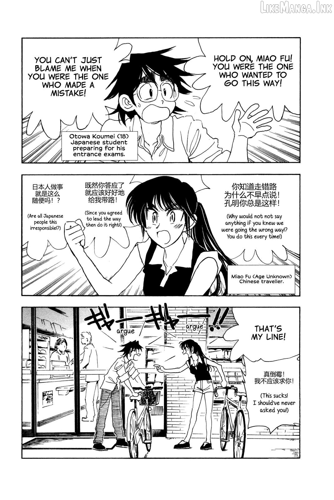 Ichiro Heian! Chapter 8.5 - page 2