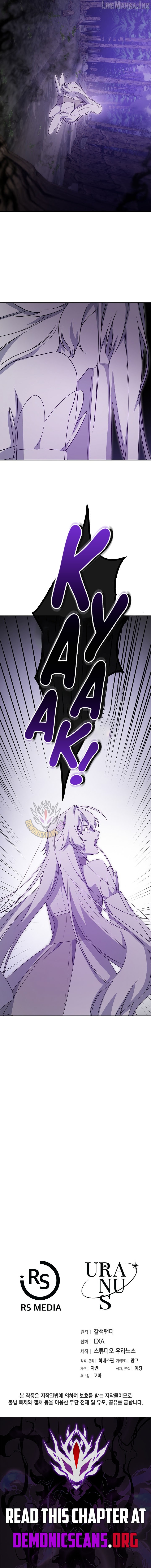 Stellar Mom Chapter 95 - page 16