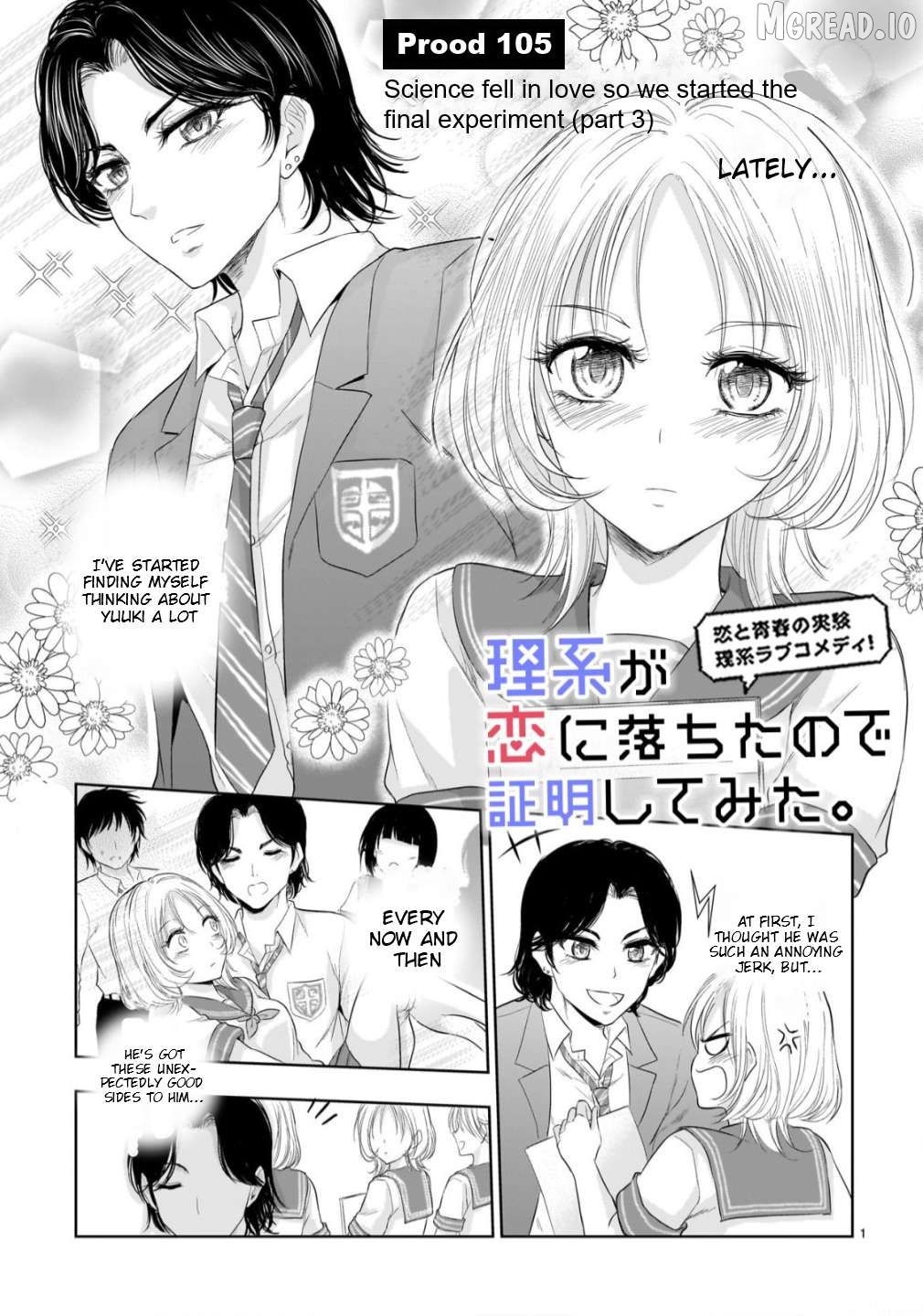 Rike ga Koi ni Ochita no de Shoumeishitemita Chapter 105 - page 2