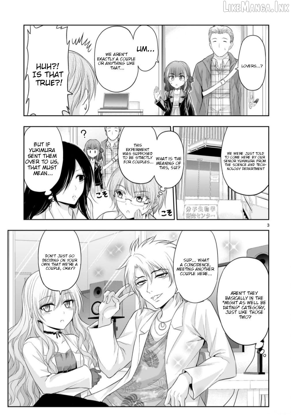 Rike ga Koi ni Ochita no de Shoumeishitemita Chapter 106 - page 4