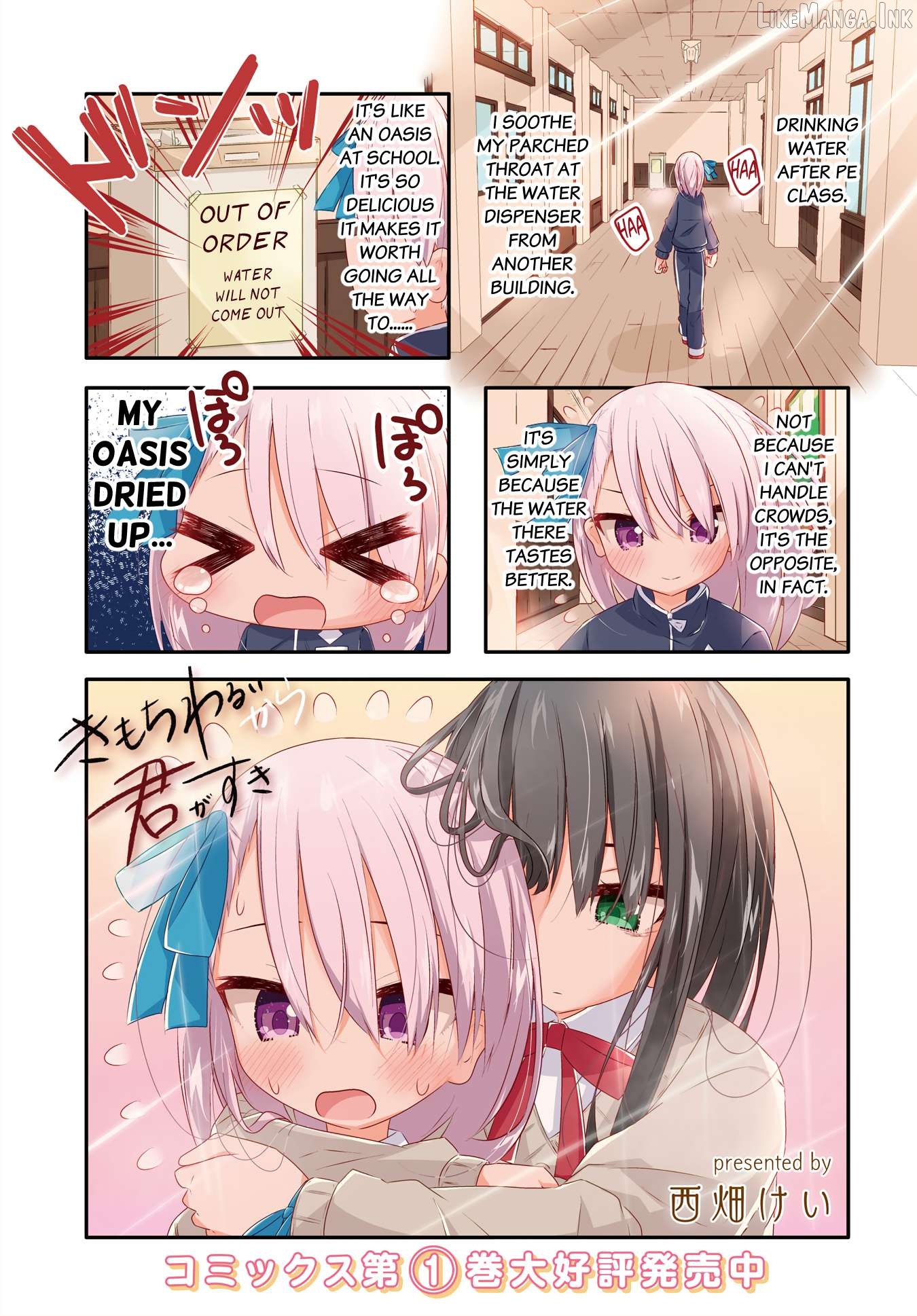 Kimochi Warui kara Kimi ga Suki Chapter 17 - page 1