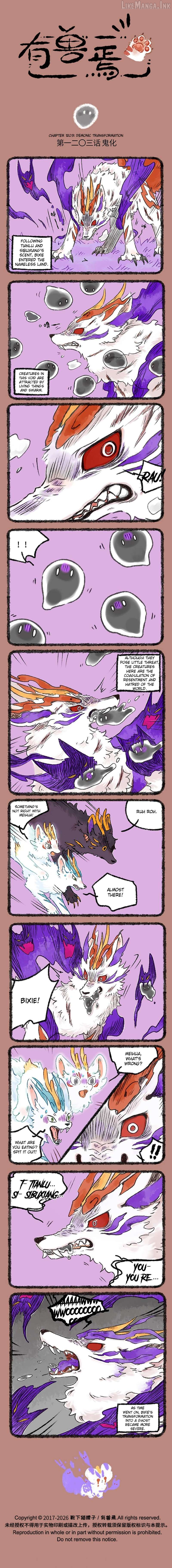 You Shou Yan Chapter 1203 - page 1