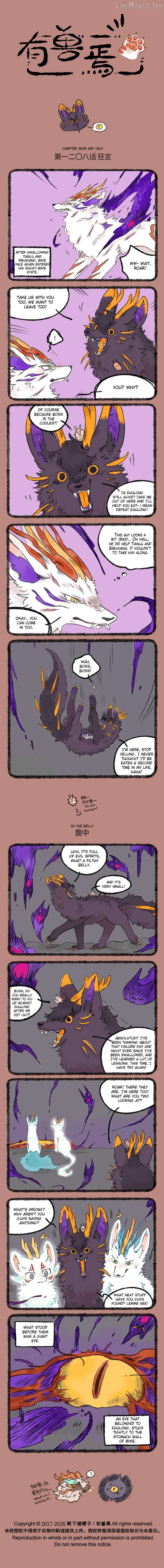 You Shou Yan Chapter 1208 - page 1