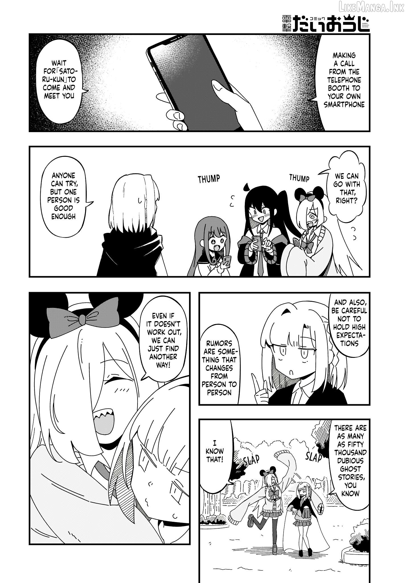 Strange And Mysterious Daily Tales! Chapter 7 - page 16