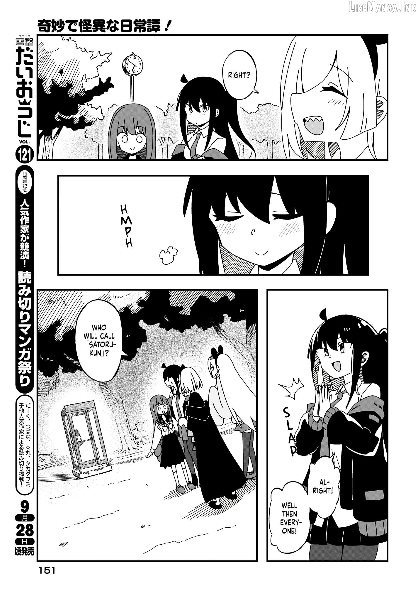 Strange And Mysterious Daily Tales! Chapter 7 - page 17