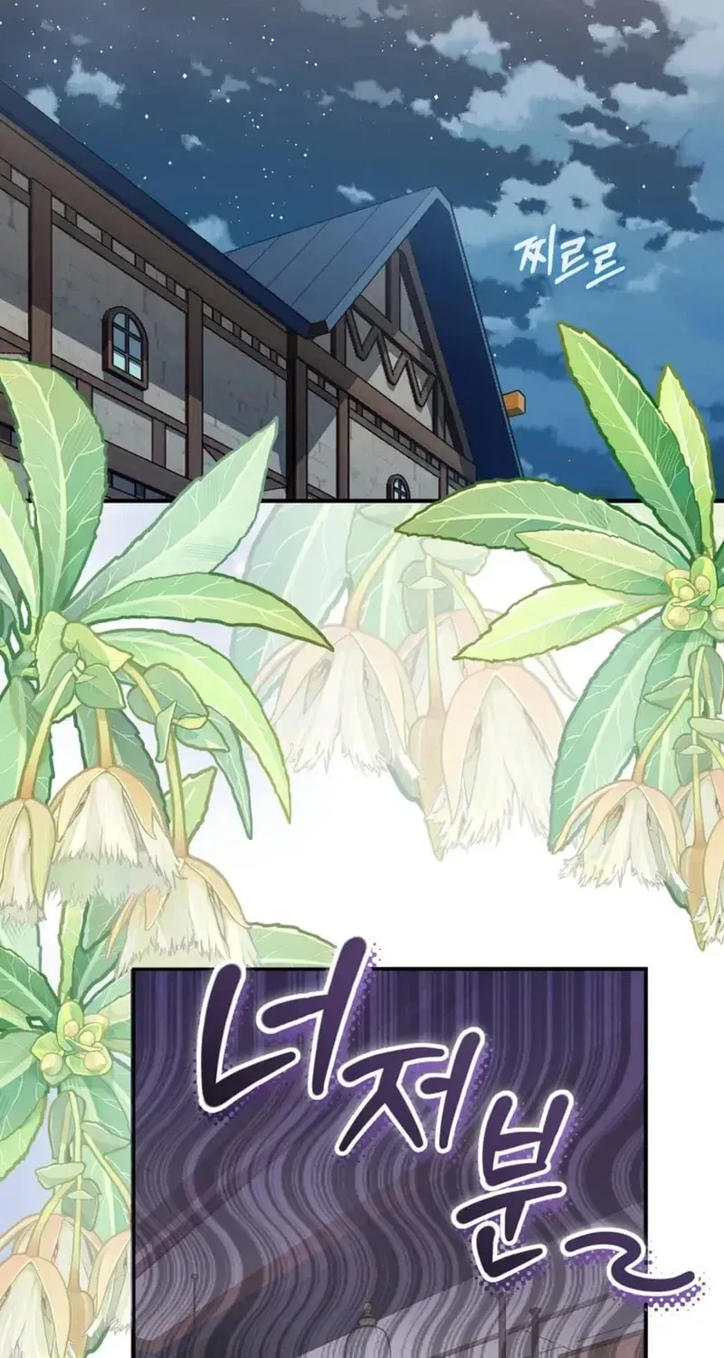 I’m a Villainess, but I’m Good at Cooking Chapter 61 - page 18