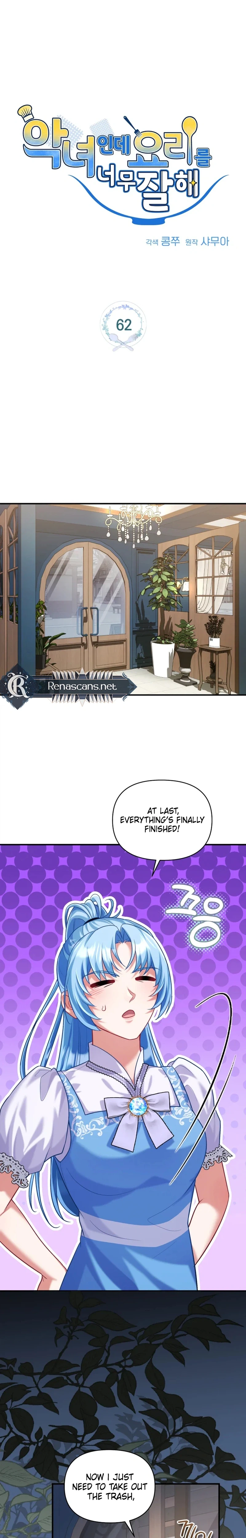 I’m a Villainess, but I’m Good at Cooking Chapter 62 - page 6