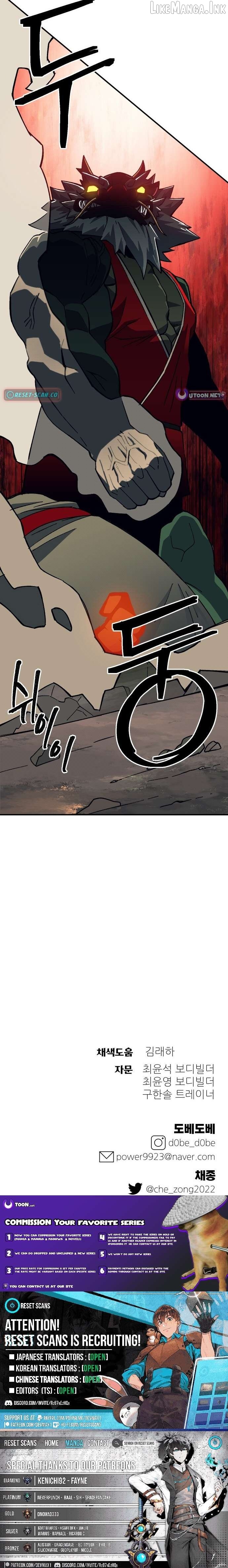 Dungeon Athlete Chapter 93 - page 15