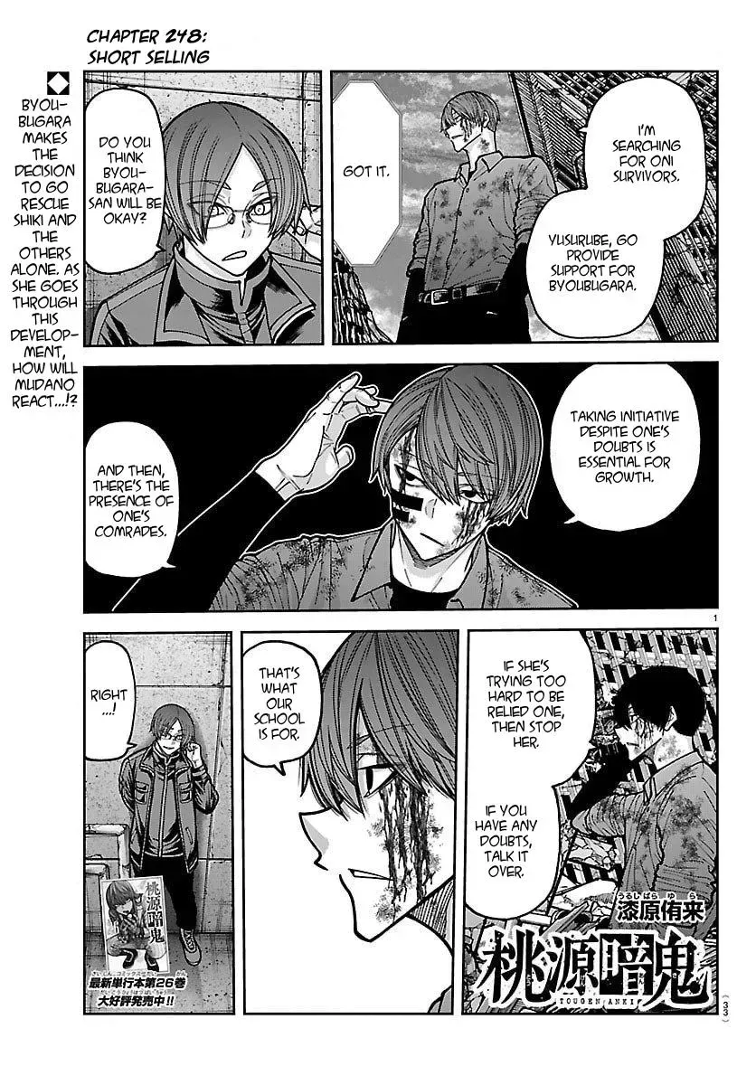 Tougen Anki Chapter 248 - page 1