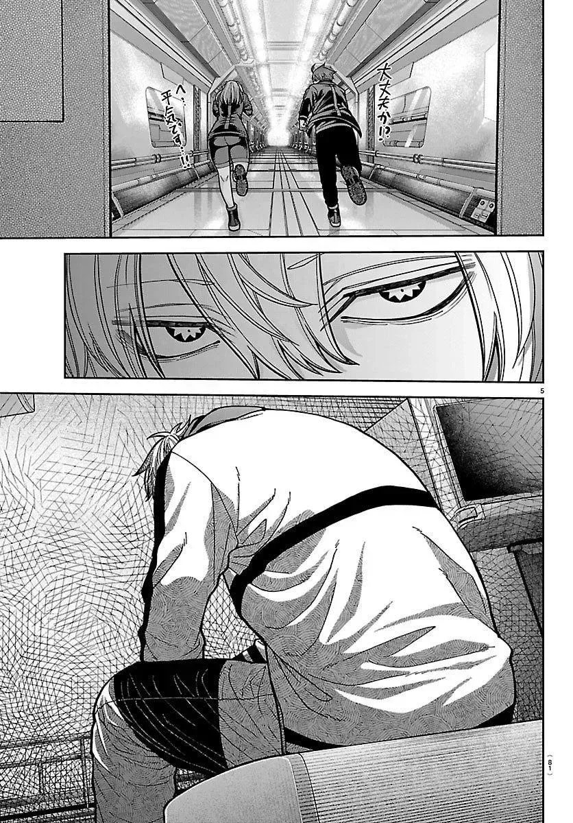Tougen Anki Chapter 253 - page 6