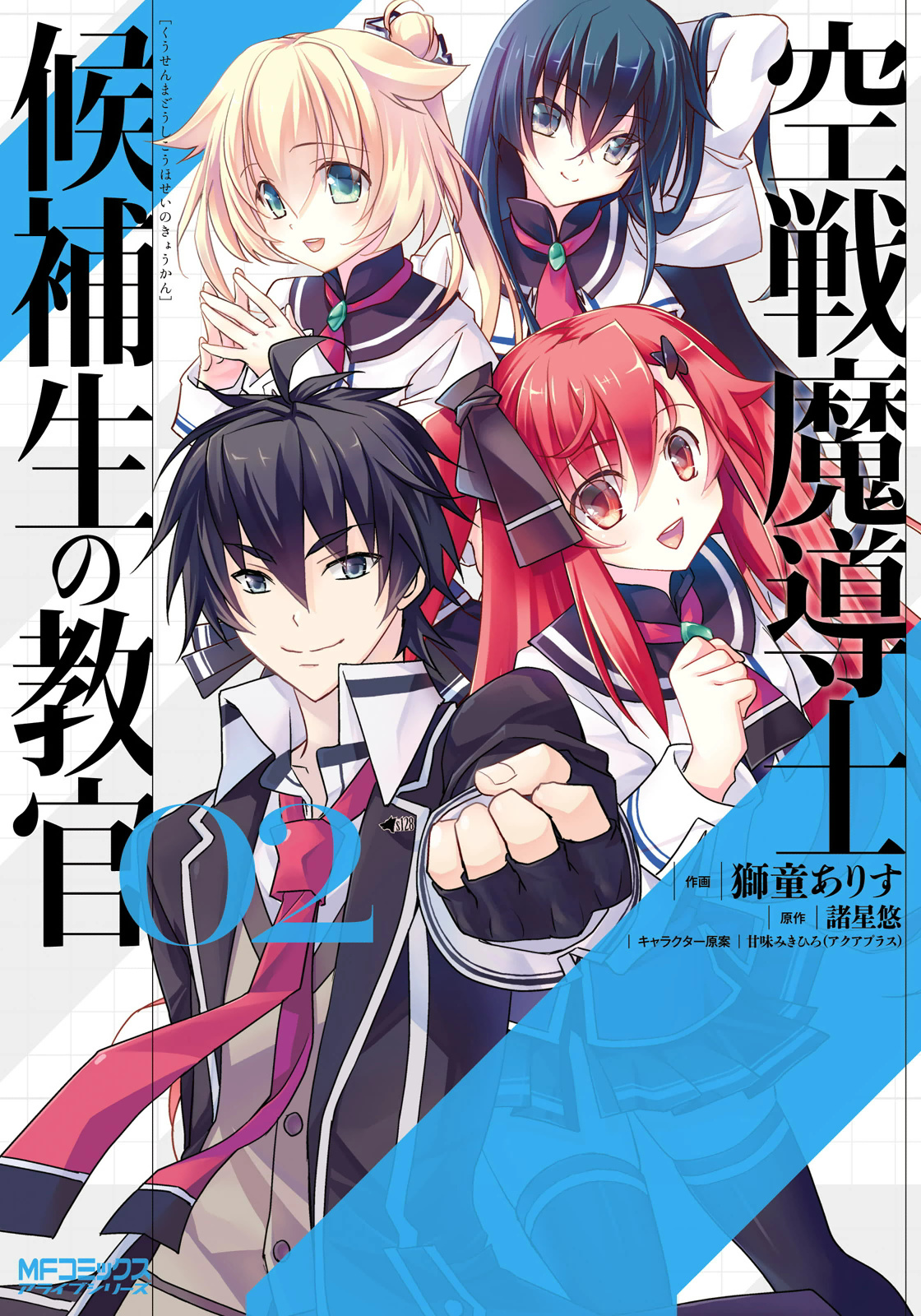 Kuusen Madoushi Kouhosei no Kyoukan Chapter 6 - page 1