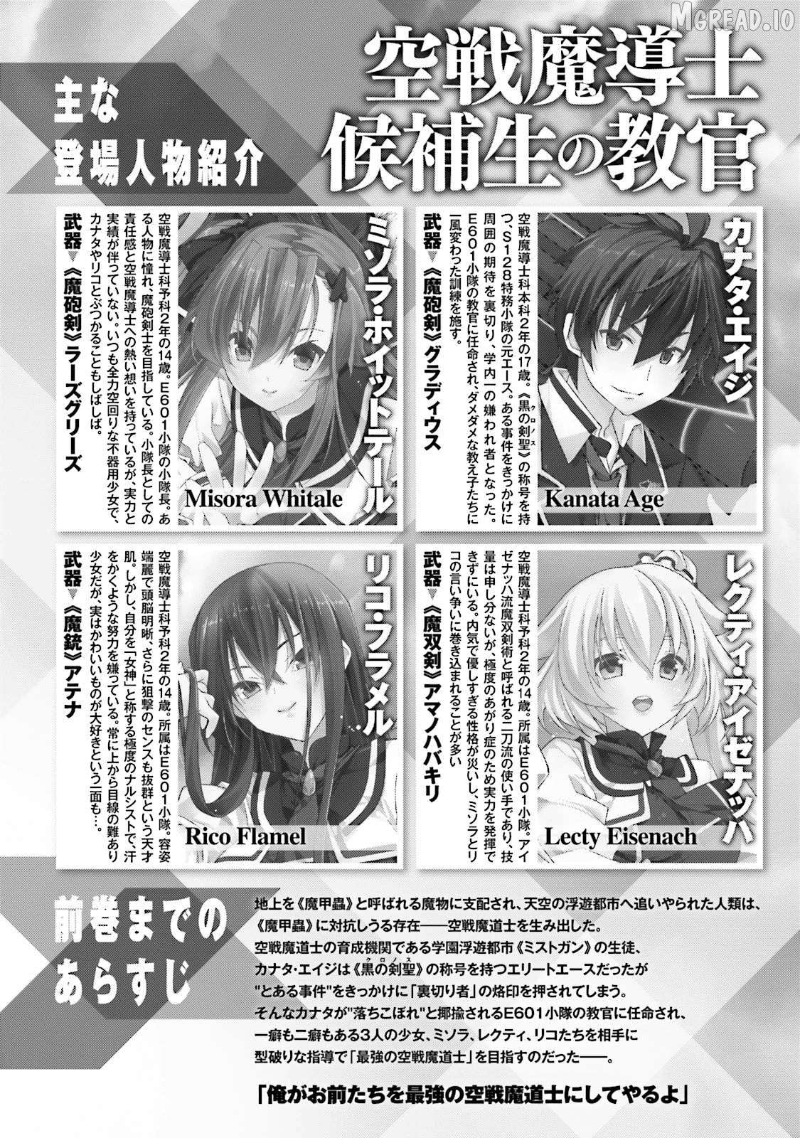 Kuusen Madoushi Kouhosei no Kyoukan Chapter 6 - page 7