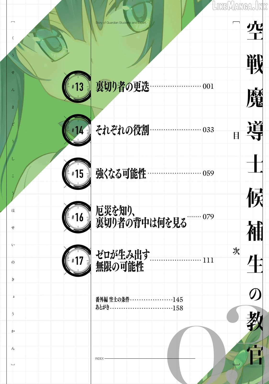 Kuusen Madoushi Kouhosei no Kyoukan Chapter 12 - page 5