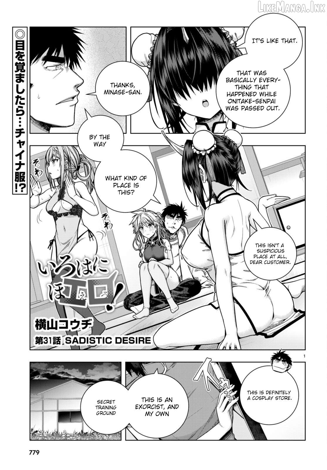 Iroha Ni Ho Ero Chapter 31 - page 1