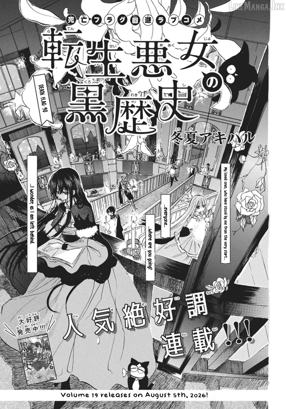 The Reincarnated Villainess’ Dark History Chapter 90 - page 1
