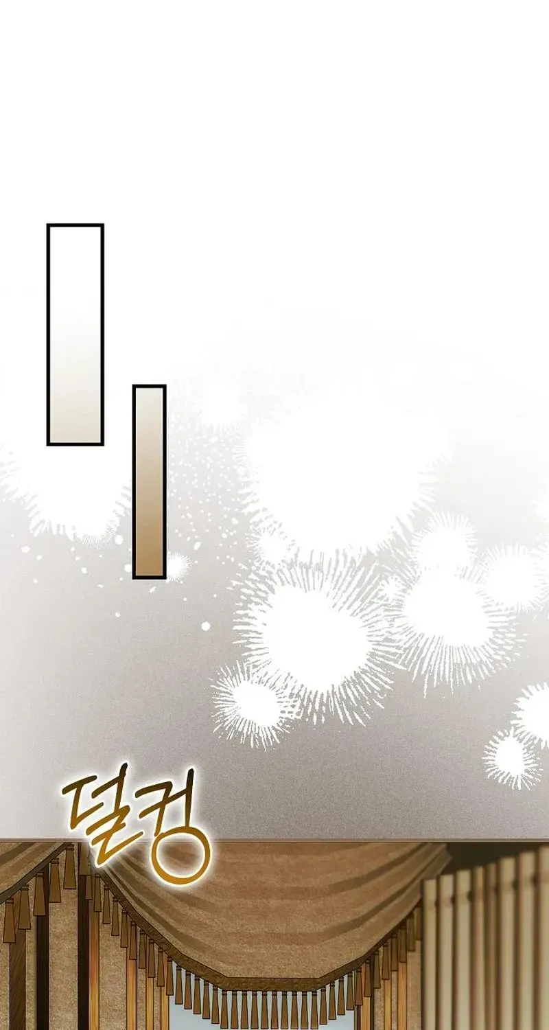Being Loved for the First Time Chapter 99 - page 72