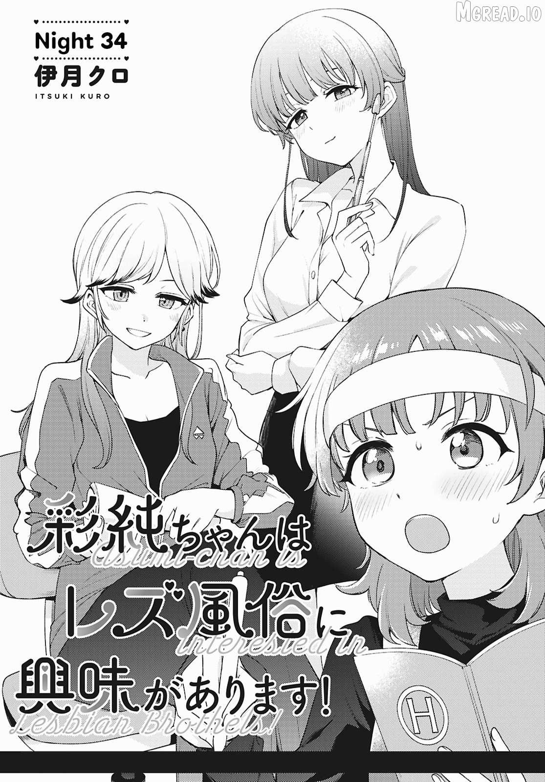Asumi-Chan Is Interested In Lesbian Brothels! Chapter 34 - page 1