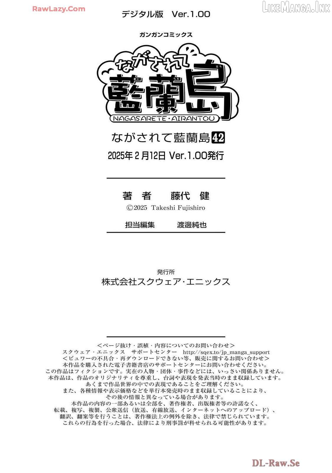 Nagasarete Airantou Chapter 271.5 - page 6