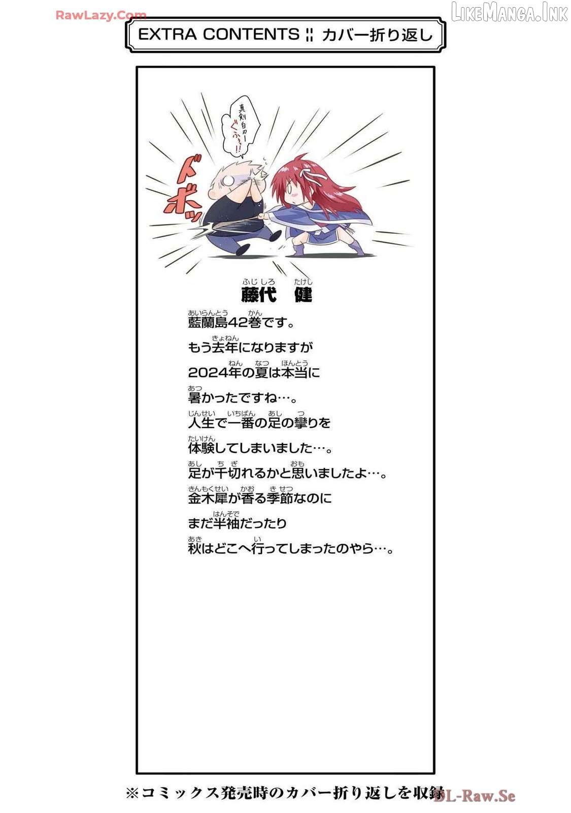 Nagasarete Airantou Chapter 271.5 - page 7