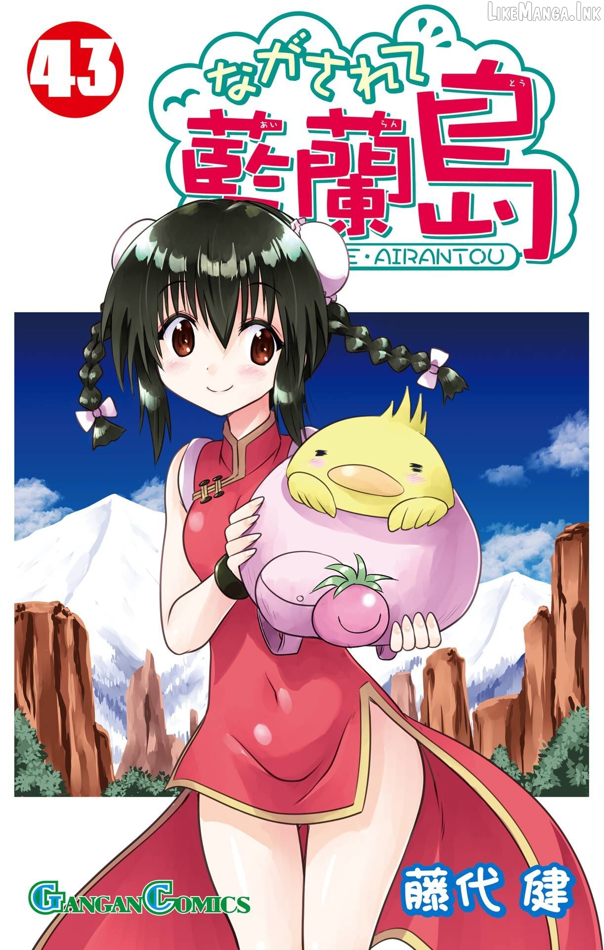 Nagasarete Airantou Chapter 272 - page 1