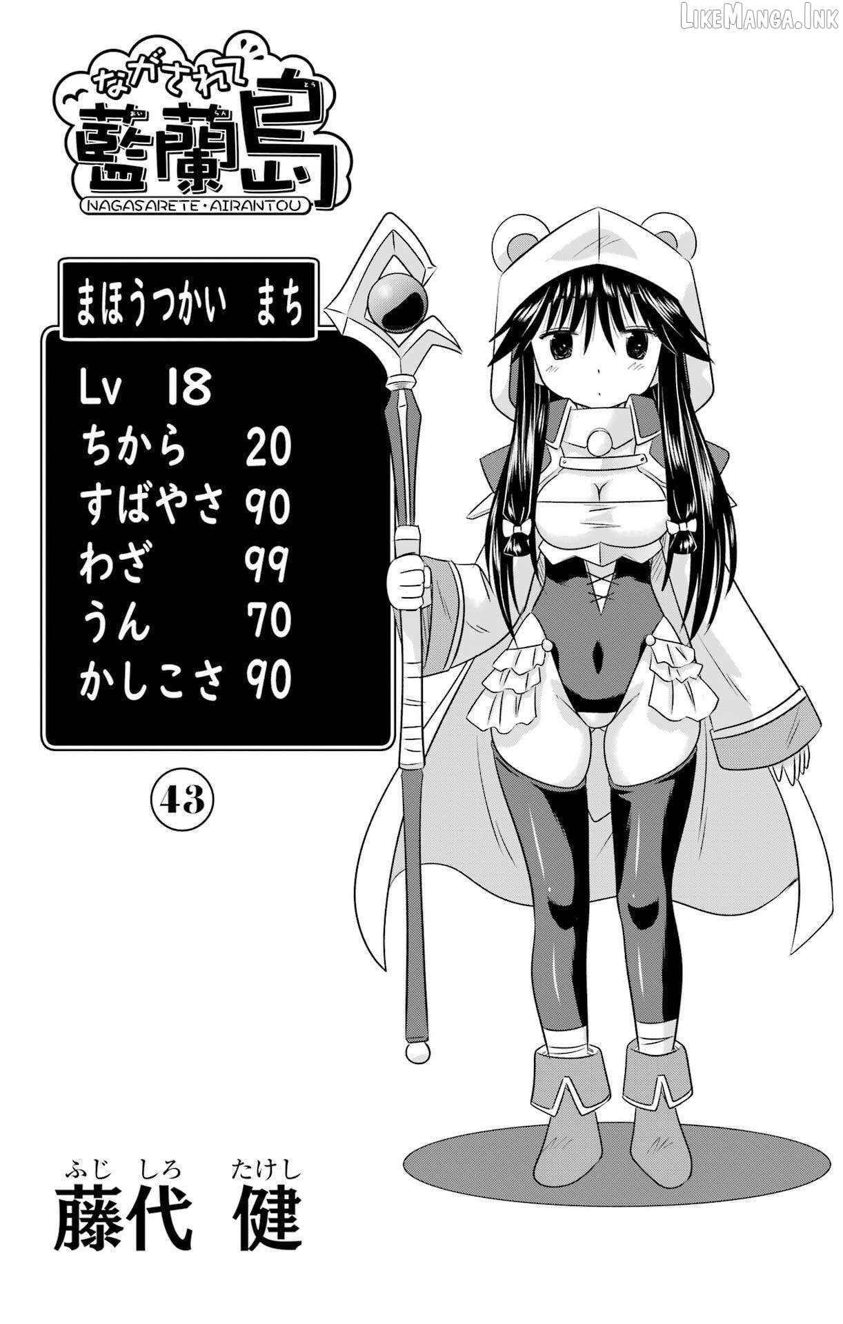 Nagasarete Airantou Chapter 272 - page 5