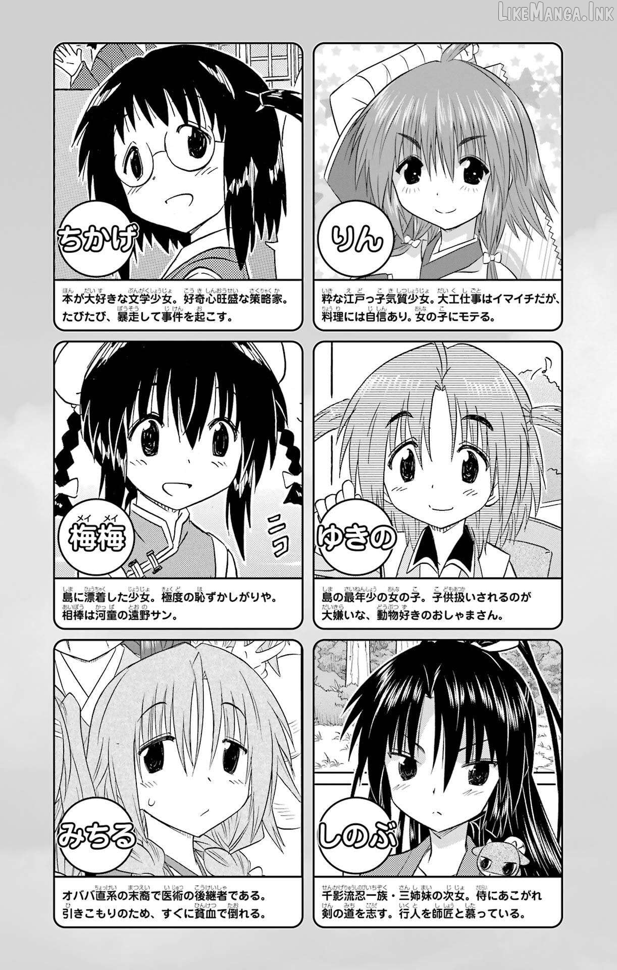 Nagasarete Airantou Chapter 272 - page 7