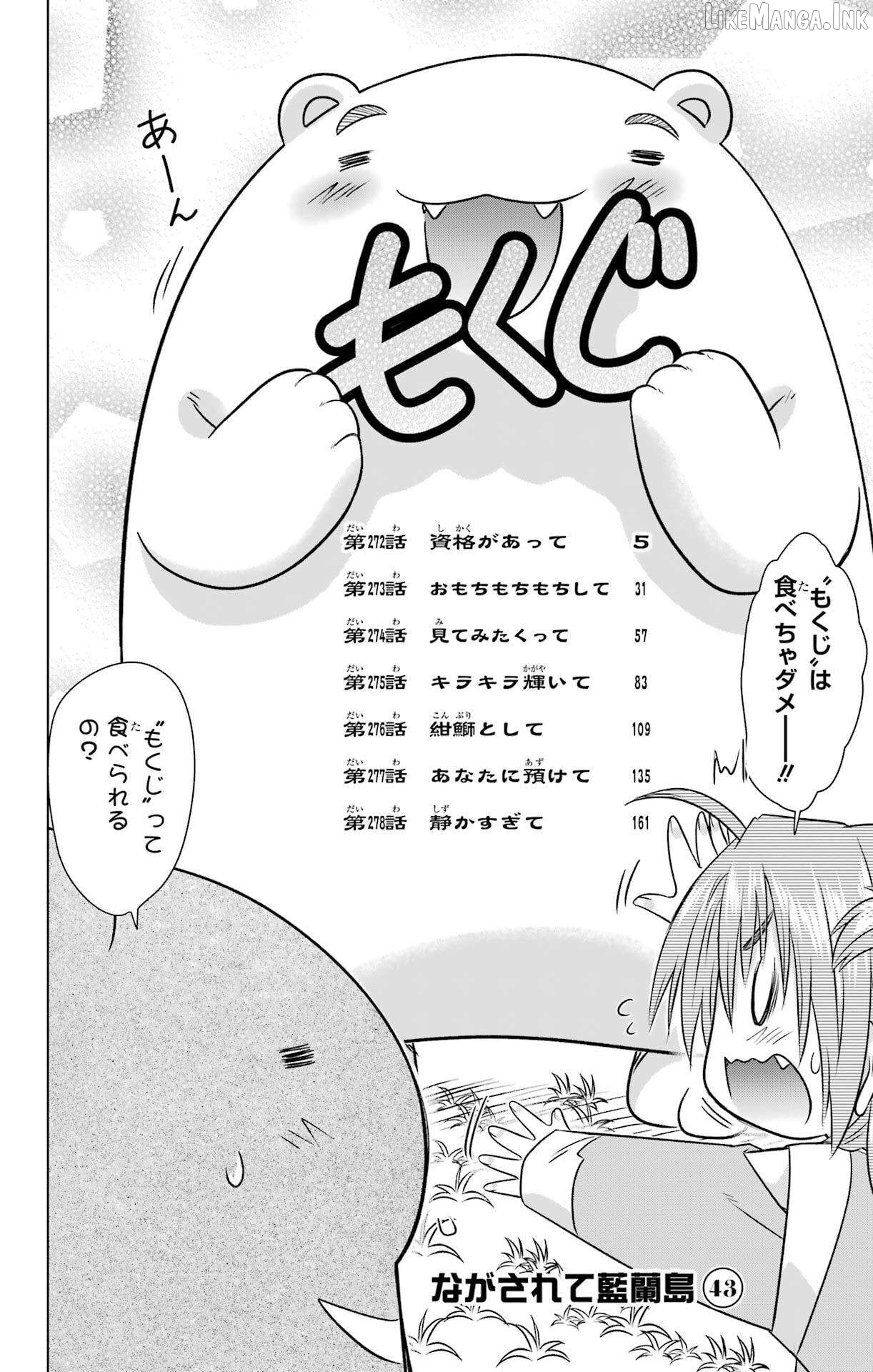 Nagasarete Airantou Chapter 272 - page 8