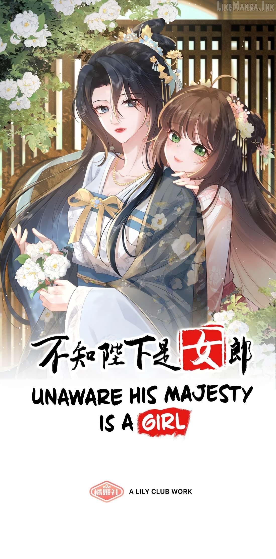 Unaware His Majesty Is A Girl Chapter 68 - page 1