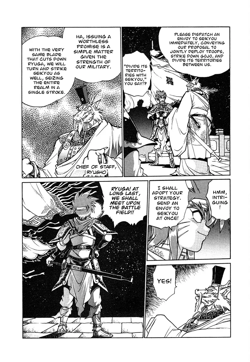 The Heroes Of Galaxy Wars Chapter 137 - page 12