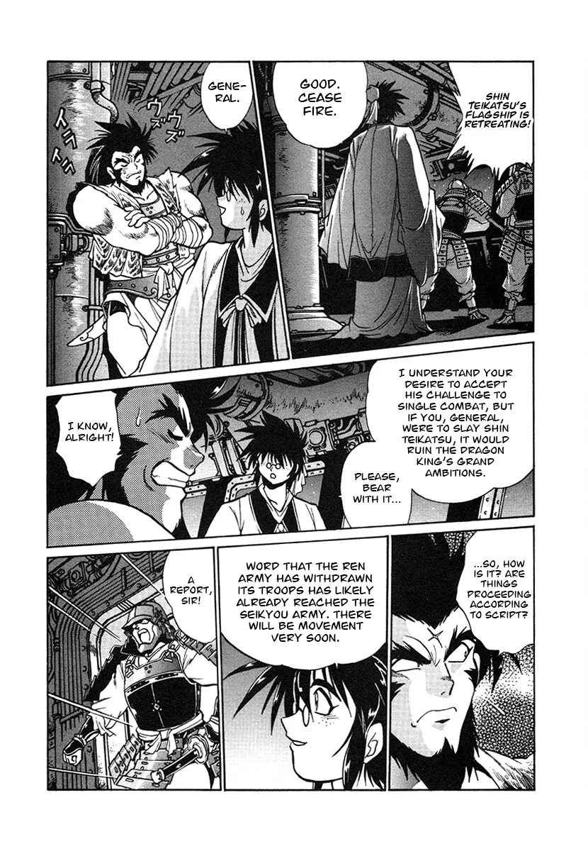 The Heroes Of Galaxy Wars Chapter 143 - page 15