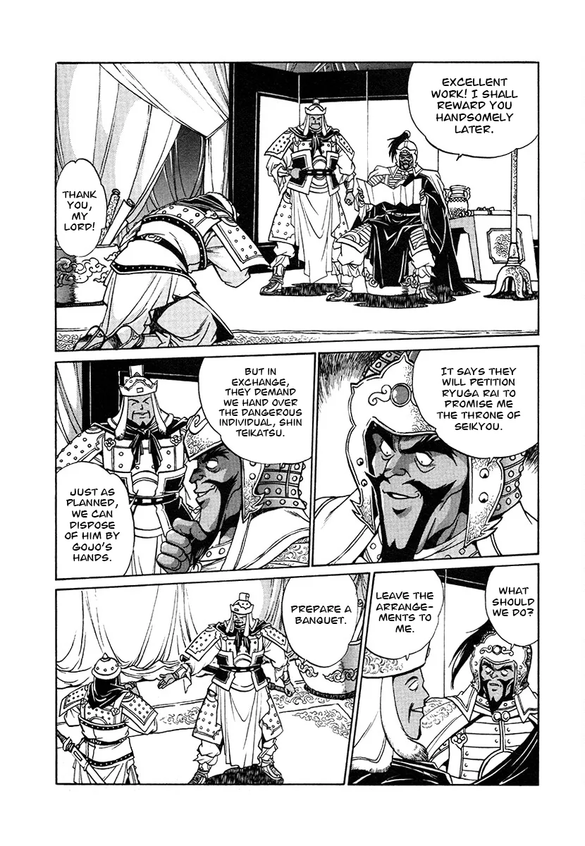 The Heroes Of Galaxy Wars Chapter 143 - page 18