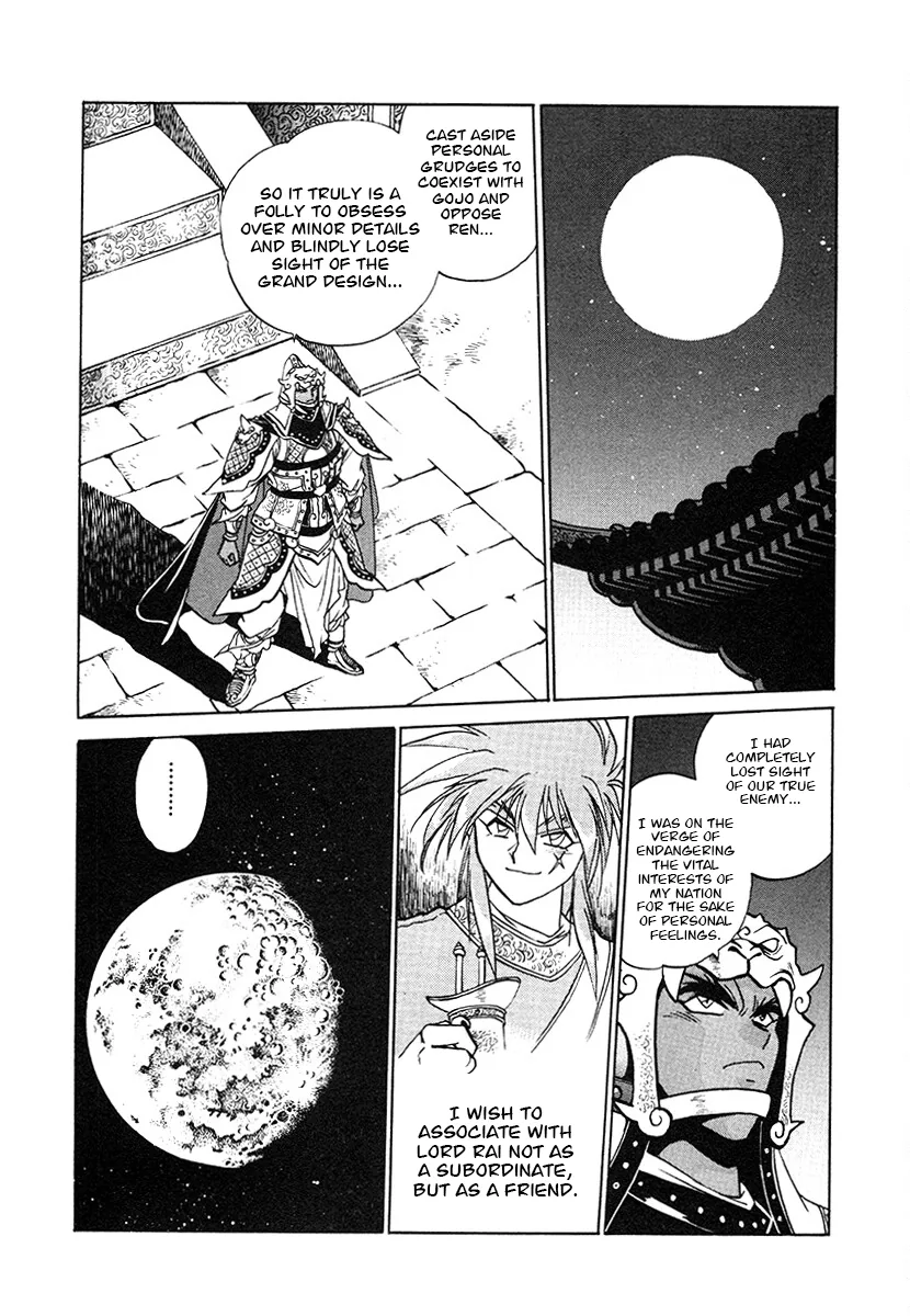 The Heroes Of Galaxy Wars Chapter 145 - page 5