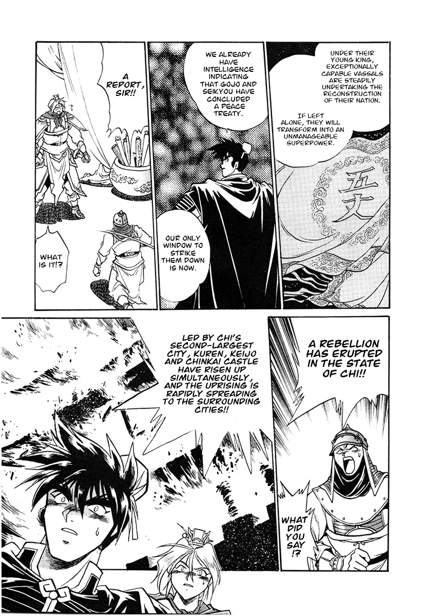 The Heroes Of Galaxy Wars Chapter 145 - page 8