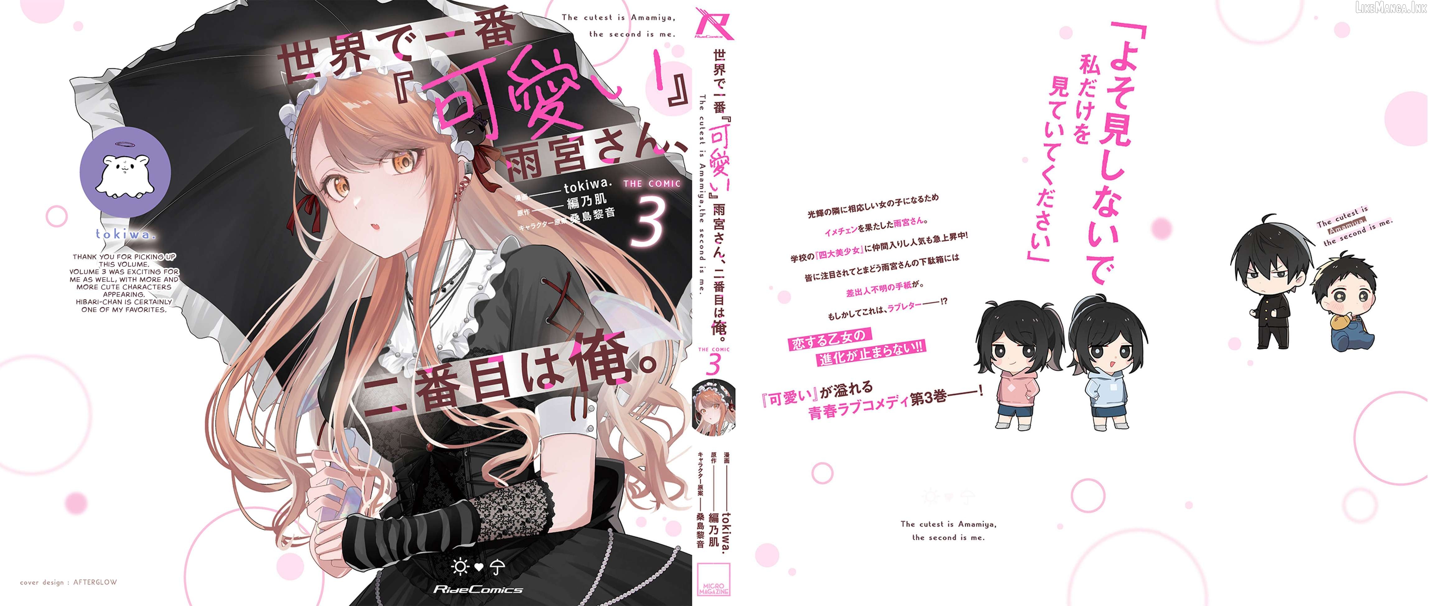 Sekai De Ichiban “Kawaii” Amamiya-San, Nibanme Wa Ore. Chapter 17.5 - page 10