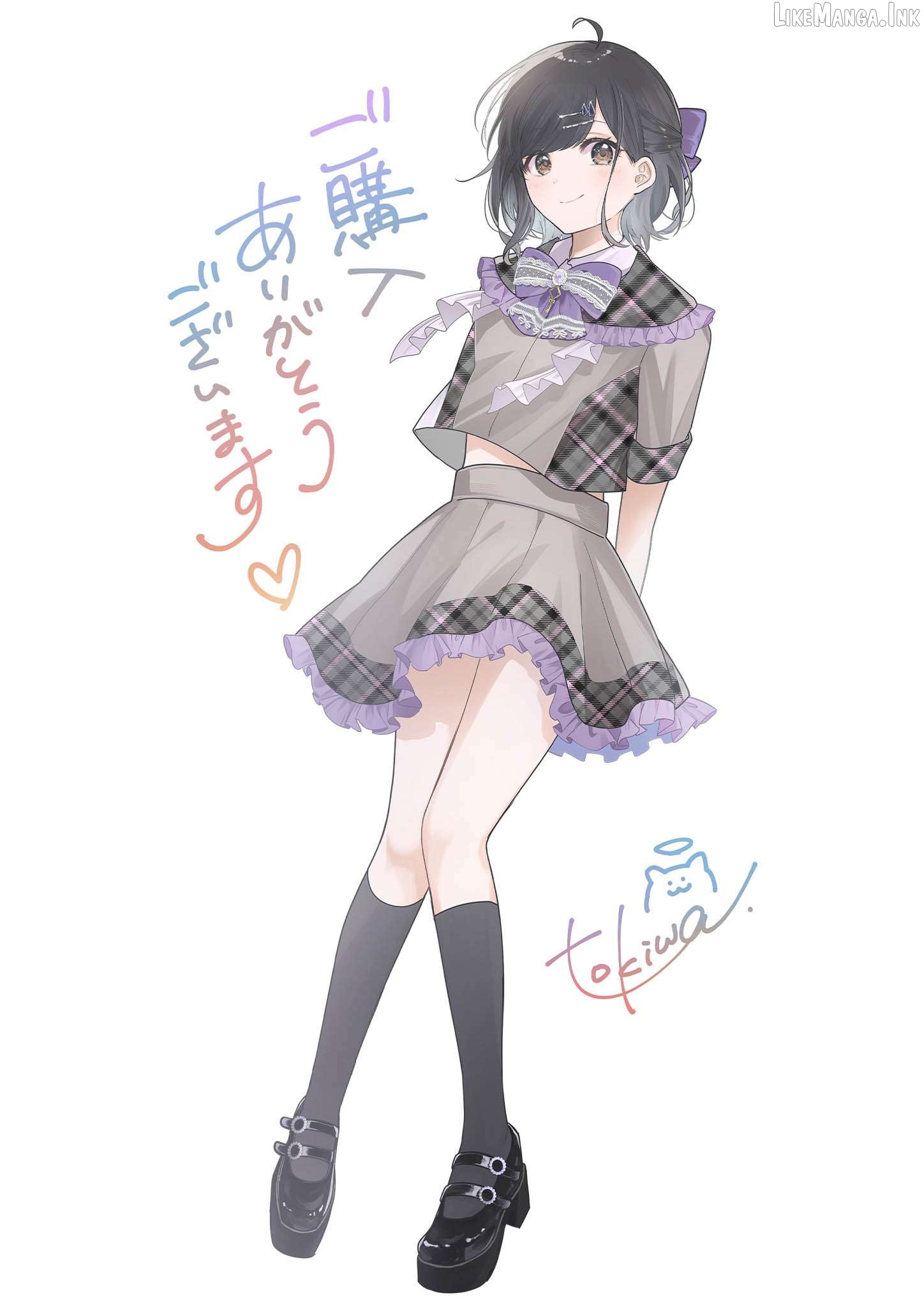 Sekai De Ichiban “Kawaii” Amamiya-San, Nibanme Wa Ore. Chapter 17.5 - page 12