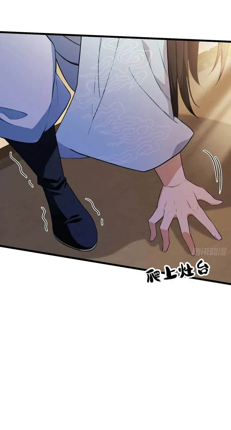 It Turns Out That I Have Been Invincible For A Long Time Chapter 215 - page 27
