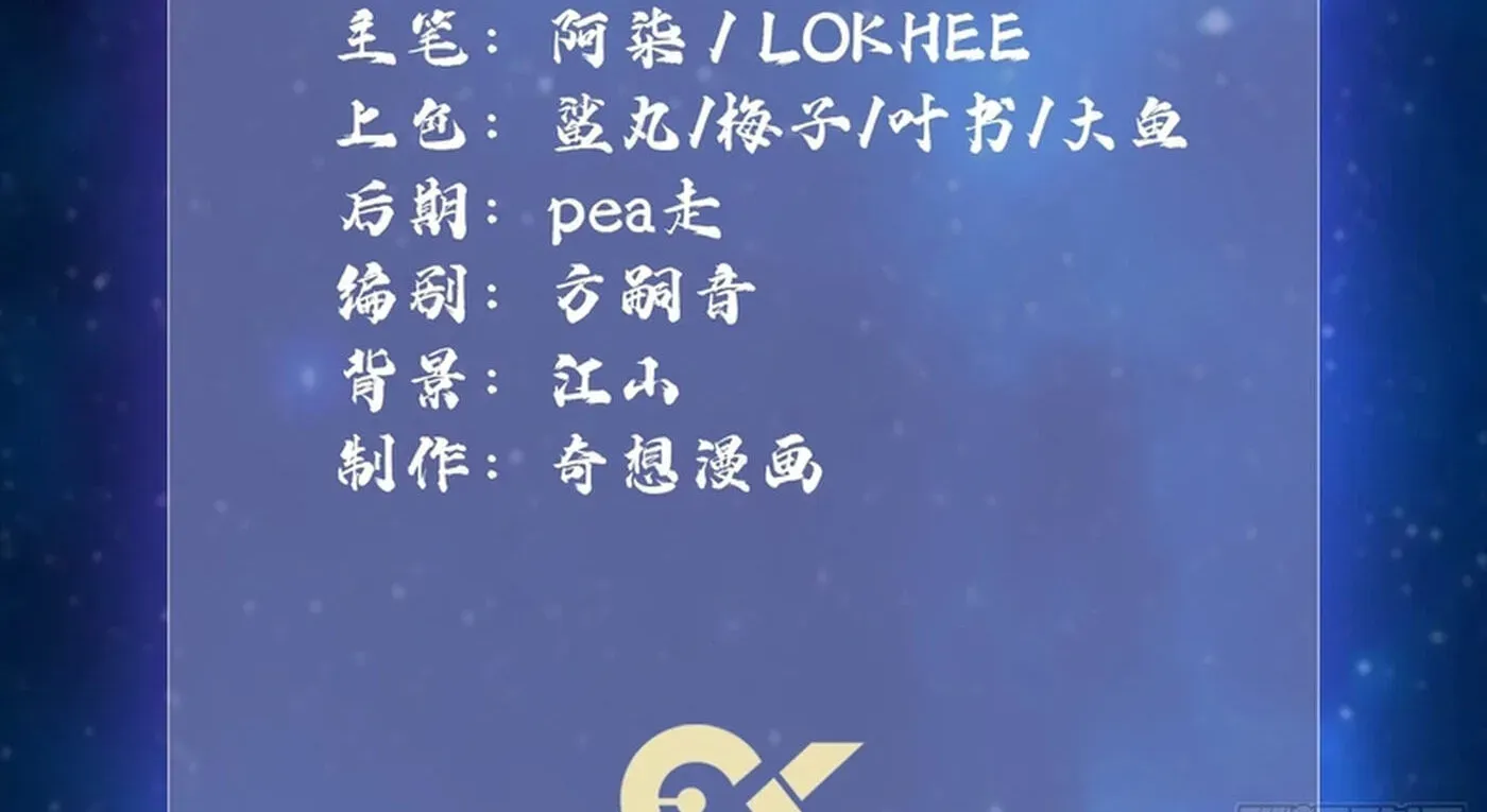 It Turns Out That I Have Been Invincible For A Long Time Chapter 215 - page 6