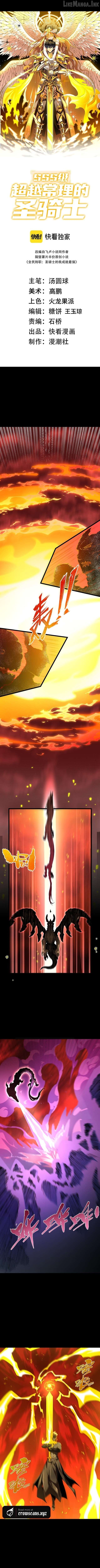 SSS Grade Saint Knight Chapter 180 - page 4