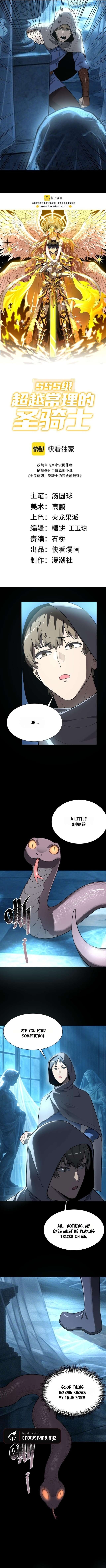 SSS Grade Saint Knight Chapter 181 - page 7
