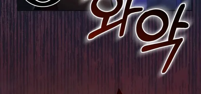 I Will Fall With The Emperor Chapter 187 - page 35