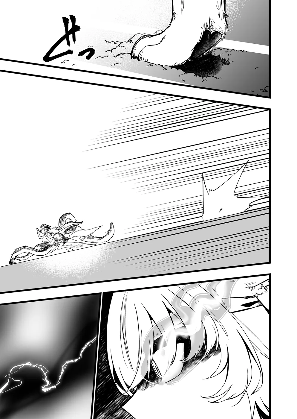 Ano Toki Tasukete Itadaita Monster Musume Desu Chapter 61 - page 7
