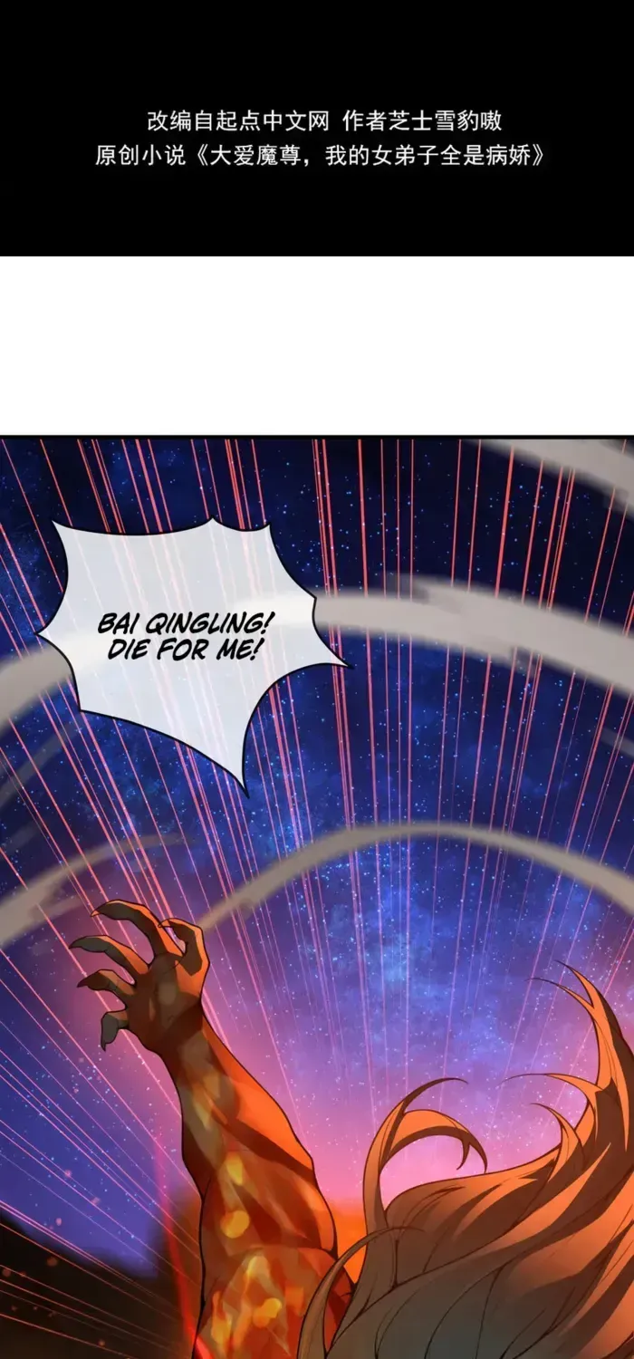 I, The Demon Lord am being targeted by my female Disciples! Chapter 129 - page 3