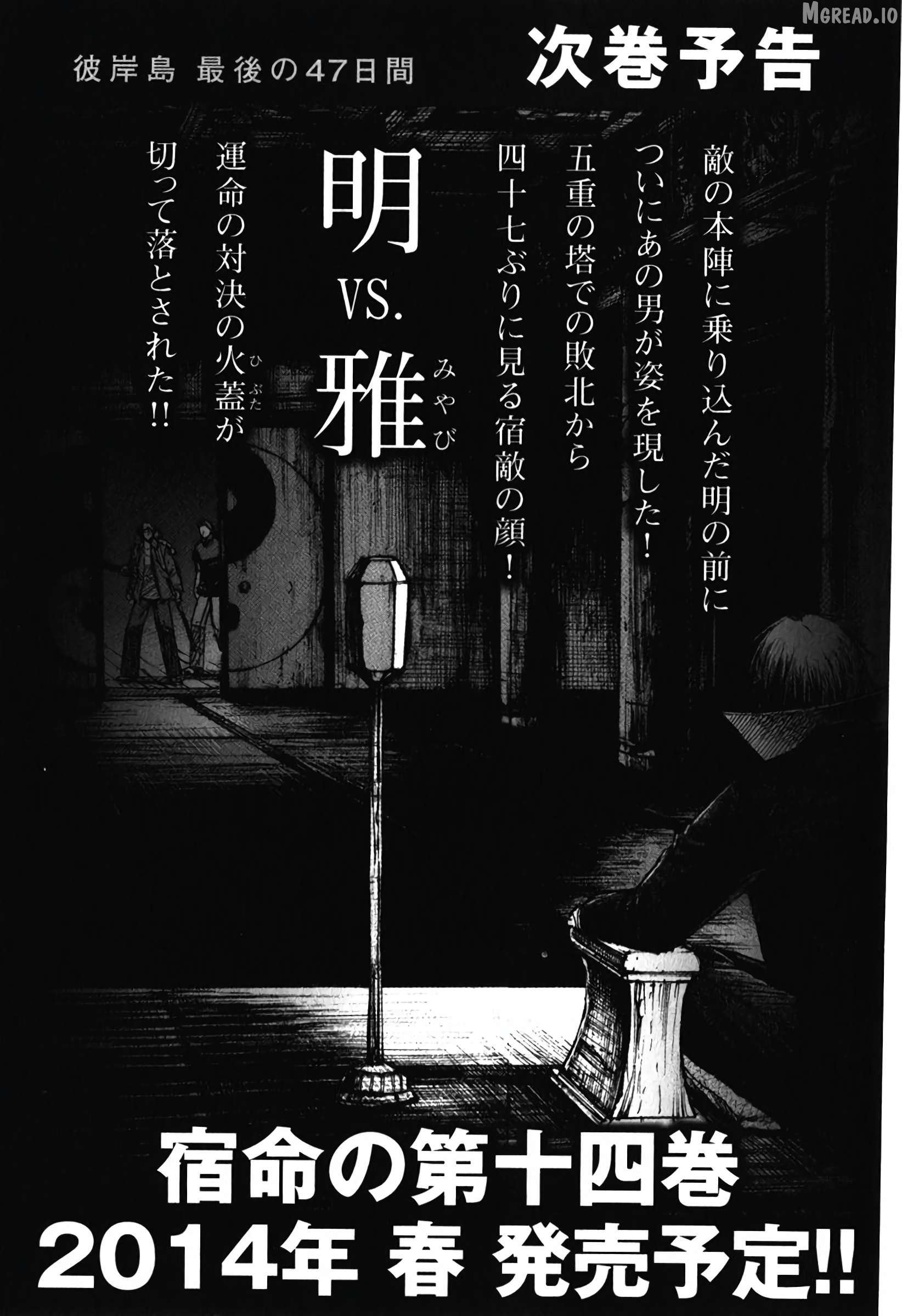 Higanjima - Last 47 Days Chapter 136 - page 20