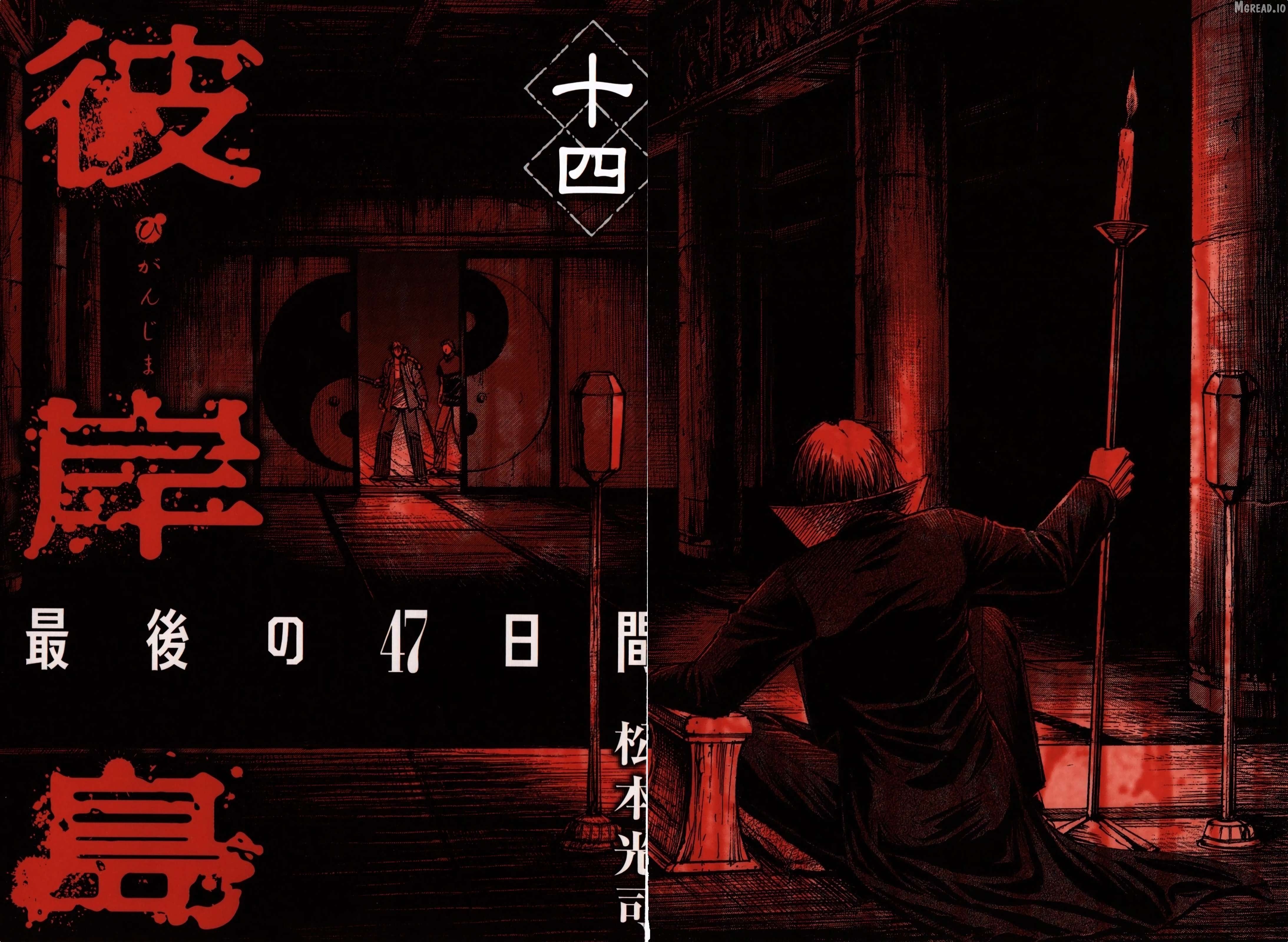 Higanjima - Last 47 Days Chapter 137 - page 2